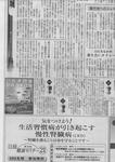 0126nikkei.jpg