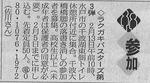 0126nikkei2.jpg
