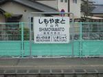 筑肥線下山門駅