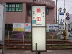 wakida