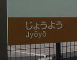 shinden