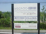 ichibata