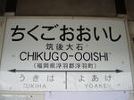 chikugooishi