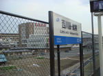 nishigawara