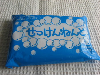 もらったよ
