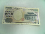 2000yen.jpg