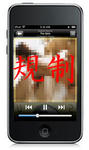 ipod2.jpg