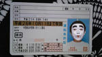 menkyo1.jpg