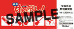 k-on_ticket.jpg