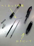 ballpen.jpg
