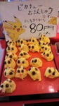 pikachu.jpg