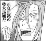chifusa.JPG
