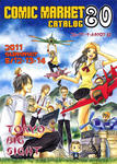 natukomi2011.jpeg