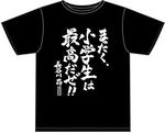 sho-gakusei.jpg