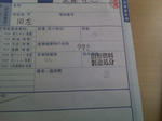 処分の書類に記入中