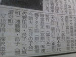少しですが義援金を・・・