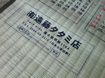 今年は名入れです