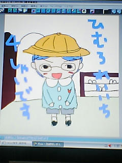 幼稚園センセ