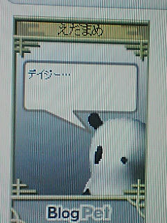 えだまめ