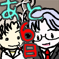 カウントダウン6日