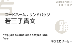 meishi.gif