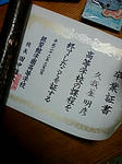 20100509230237.jpg