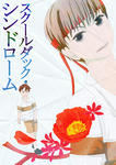 20100609.jpg