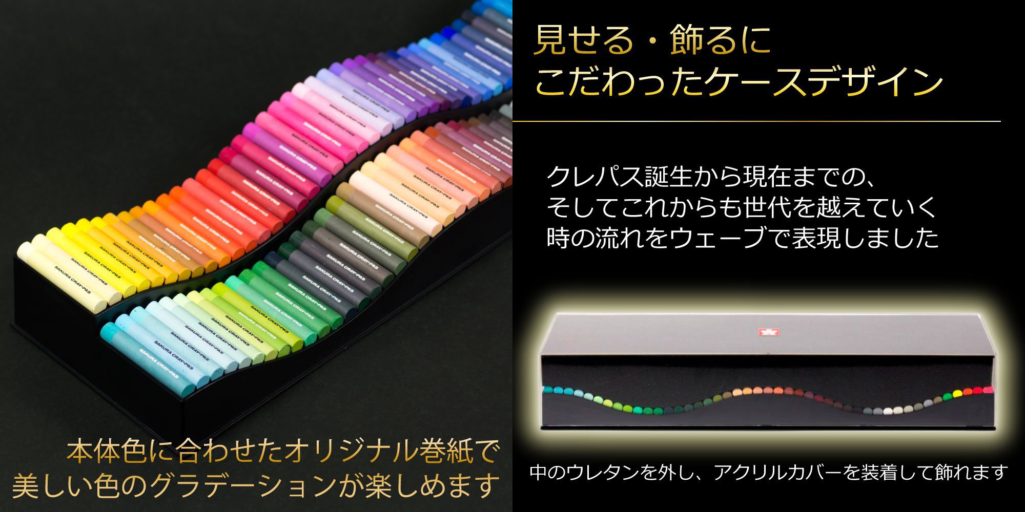 さくらクレパス90th Anniversary クレヨンセット さくらクレパス90th Anniversary クレヨンセット