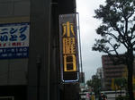 2009121006.jpg