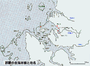 古海岸線