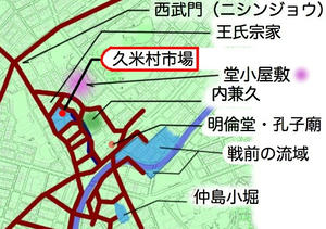 久米村市場