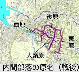 内間の原名