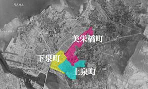 那覇(東側)