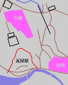 瓦屋原