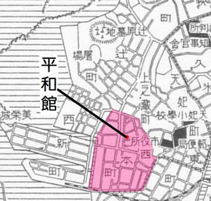 平和館