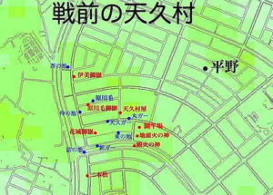 戦前の天久村