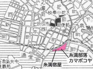 東町の糸満部落