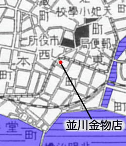 並川金物店
