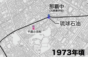 旧琉球石油本社