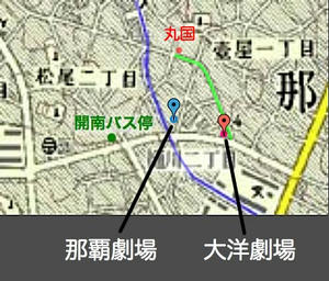神里原周辺と大洋琉映館