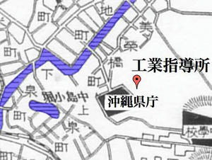 沖縄県工業指導所