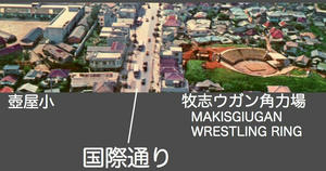 牧志ウガン角力場