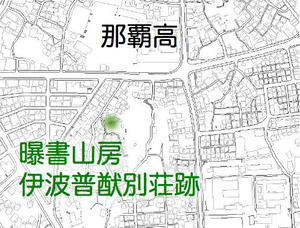 曝書山房