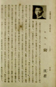 尚旦