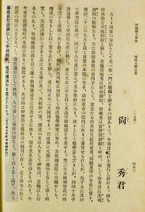 尚秀