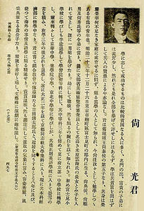 尚光