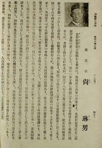 尚琳