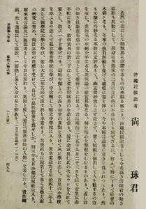 尚球