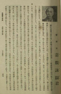 嘉数詠顕