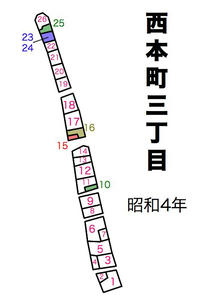 3丁目